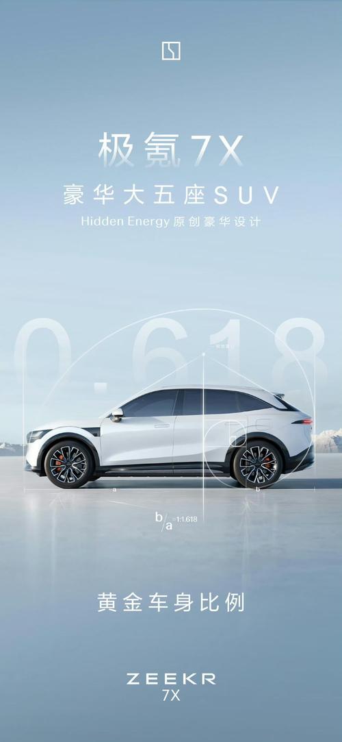 佛山93雪佛兰的品牌故事与传播，极氪X紧凑型SUV的时尚与科技